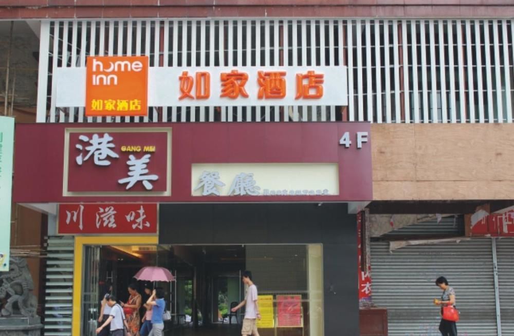 Home Inn Guangzhou Middle Jiefang Road Gongyuanqian Metro Station 広州 エクステリア 写真